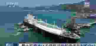 Çin'in en büyük LNG gemisi teslim edildi