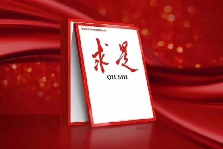 Xi'nin özgüveni koruma konulu makalesi Qiushi'de yayımlanacak