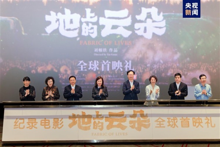 Hayatların Kumaşı isimli belgesel filmin prömiyeri yapıldı