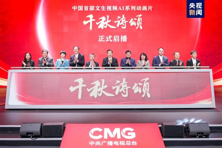 Çin'de bir ilk: "AI çizgi film serisi başlıyor, yapay zeka stüdyosu açılıyor"