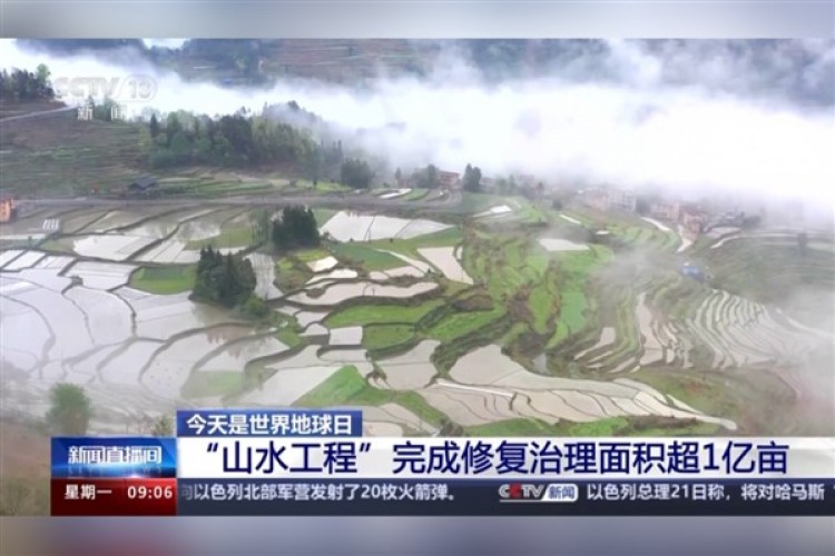 Çin, doğal kaynakların korunması ve restorasyonu için 52 büyük projeyi tamamladı