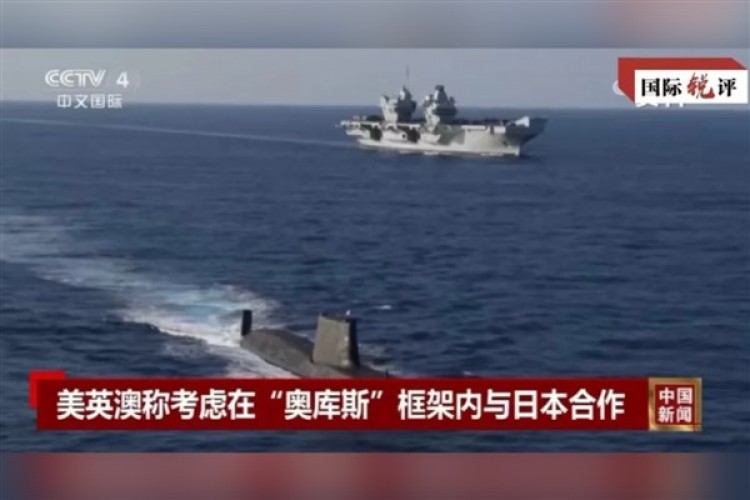 "AUKUS'un Japonya daveti, yanlış rotada ilerlemenin göstergesi"