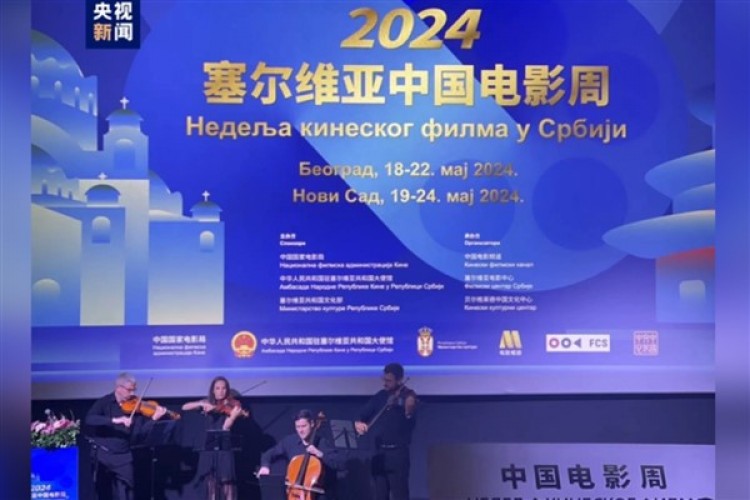 2024 Sırbistan'da Çin Filmleri Haftası başladı